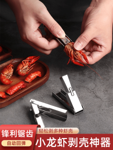 เครื่องเปิดหอยนางรมสแตนเลส ชุดเปิดเปลือก เครื่องมือดึงเนื้อหอยนางรม เครื่องมือปรุงรสเผ็ดร้อนแบบเฉพาะตัว