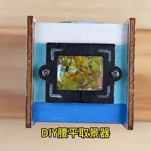 DIY Gỗ Eo Flat Viewfinder Khoa Học Công Nghệ Thí Nghiệm Đồ Chơi Dành Cho Học Sinh Quang Học Hơi Nước Vật Lý Học Tập Thủ Công Mỹ Nghệ Quà Tặng