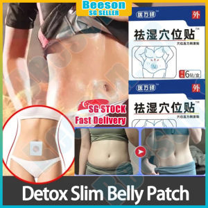 ⭐️SG STOCK⭐️Remove dampness patch / Acupoint patch / Fat burner Slimming patch / Dampness removal patch 医万硕祛湿穴位贴 去湿气贴