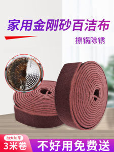 Thickened Diamond Sand Magic Scrub Home Use Stainless Steel Sponge Iron Rust Remover Dishwashing Cloth Industrial Stain Removal Cleaner