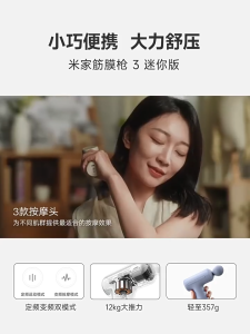 Xiaomi Mijia Fascia 3Version Massage Wireless Portable Sports Fitness Exercise Exercise Fat Burning Muscle Relaxation Fascia Lighting Display Muscle Relaxation USB Charging Massager Sports Gift & Xiaomi Fascia 3mini
