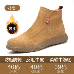 Giày Bảo Hộ Nam Nhẹ Đầu Thép Chống Rơi Chống Đâm Thủng Cao Đến Mắt Cá Chân Điện Hàn Chuyên Dụng Cho Công Trường Chống Bỏng
