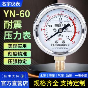 ทนทานต่อการสั่นสะเทือน อุปกรณ์วัดแรงดันน้ำมัน อุปกรณ์วัดแรงดันอากาศ อุปกรณ์วัดแรงดันน้ำ อุปกรณ์วัดความดันลบ อุปกรณ์วัดความดันไฮดรอลิก