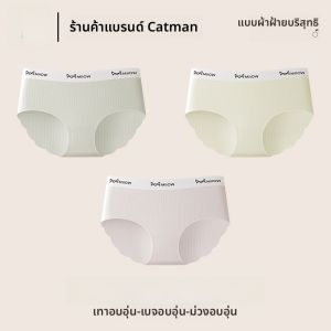 MiiOW | กางเกงชั้นในทรงสามเหลี่ยมผ้าฝ้ายแท้สำหรับผู้หญิง MiiOW Cat ระบายอากาศได้ดี ไร้ตะเข็บ ระบายอากาศได้ดี ทรงเอวกลาง 2025 ใหม่