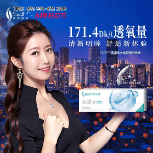 SAP | High Oxygen Permeable Clear Nearsightedness Daily Disposable Contact Lenses 30 Pieces