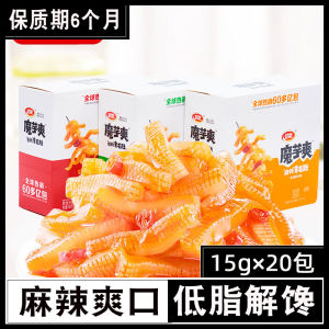 Low Fat Snacks for Pregnant Women Anti-Hunger Weight Loss Period Delicious Healthy Vegetarian Meat Alternatives Boxed Pack