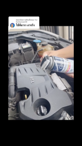 เคลือบเงาCotora ชุด 2 กระป๋อง ส่งไว ของแท้ ช่วยบำรุงฟื้นฟู พลาสติก ห้องเครื่อง ยาง คอนโซล ให้กลับมาเงา