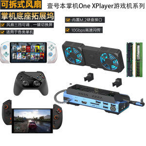 OneXPlayer Flying F1 pro Expansion Dock M.2 Hard Drive Box 7 Inch Game Handheld Machine 2 pro Extension Dock No.1 Base 8 Inch Mini Stand
