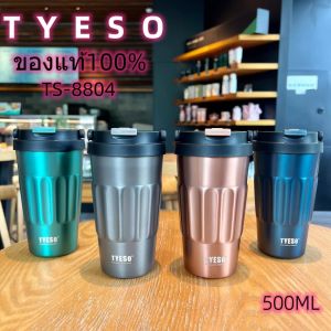แก้วกาแฟ แก้วน้ำเก็บอุณหภูมิร้อน-เย็น 500 ml ขนาด 100% TYESO TS-8804