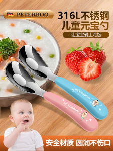 Stainless Steel Baby Spoon for Baby Feeding Self-Eating Training Child Spoon Dumpling Spoon Infant Feeding Tool Baby Supplies