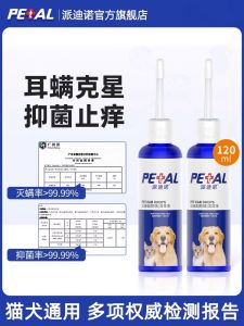 Padino Cat Ear Drop Dog Ear Cleaning Liquid Ear Mite Cat Dog Neutral Ear Cleaning Pet Ear Cleaning Liquid Antibacterial