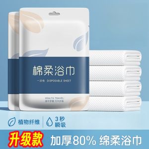 Khăn Tắm Dùng Một Lần Dày Gấp Gọn Bao Bì Riêng Biệt Khăn Cotton Thấm Hút Dùng Cho Du Lịch Khách Sạn Ngoài Trời
