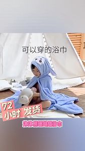 Top-nurse Baby Towel Cartoon Solid Color Quilt Coral Fleece Hooded Cape Bath Towel 100% Polyester 80*80