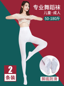White plus Size Dance Pantyhose Non Slip Stockings Adult and Children Student Only Dancing Stockings Female Spring & Fall