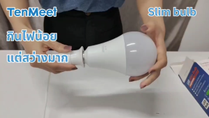 Xigzag TenMeet แท้ หลอดไฟLED SlimBulb 220V ขั้ว E27 หลอดไฟ E27 5W 7W 9W 12W 15W 18W 24W หลอดไฟ LED ไม่ทำลายสายตา หลอดไฟLEDกลม หลอดไฟในห้องนอน