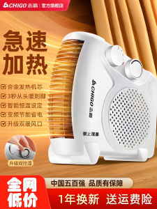 Chigo Small Desktop Heating Fan Quick Heating Office Desk Fan Energy Saving Mini Sun Electric Heater for Home Use