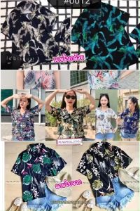 NA เชิ้ตคอปก แขนสั้น ผ้าชีฟองเกาหลี ลายสัปปะรด ลายใบไม้ กระดุมหน้า ผ้าใส่สบาย รอบอก 36-40” ความยาว 23” วงแขน 17”