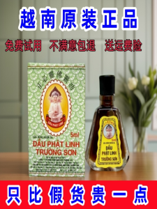 Original Long Mountain Brand Zhenbi Ling Buddha Spirit Oil 5ml Anti-Mosquito Car Sickness Sea Sickness Dizziness Refreshing