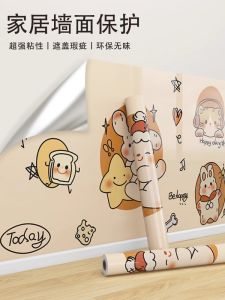 Cartoon Wall Stickers Waterproof Moisture-Proof Self-Adhesive Thickening Wallpaper Wall Surface Specific Ugly Bedroom Kids Room Warm