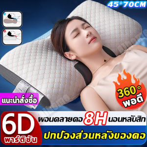 หมอน หมอนสุขภาพ แก้ปวดคอ กันไรฝุ่น เนื้อนุ่ม น้ำหนัก 1000g ขนาด 48x74cm หมอนเพื่อสุขภาพ คุณภาพดี Pillow