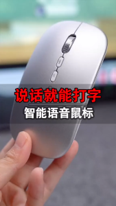 Smart AI Voice Mouse