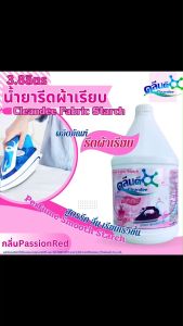คลีนดี น้ำยารีดผ้าเรียบ 3.8ลิตร 1แกลลอน กลิ่นpassion red สีชมพู