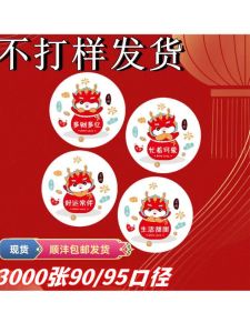 Disposable Plastic Cup Sealing Film 9095 Diameter for Soy Milk And Milk Tea Business Use Food Grade Plastic Tableware