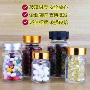 ขวดแก้วปิดผนึกพร้อมฝาปิดแบบใสขวดแบ่งยาสำหรับอาหารขวดเล็กหนาพิเศษแบบพกพาขวดเปล่าบรรจุของเหลวกันรั่วซึม