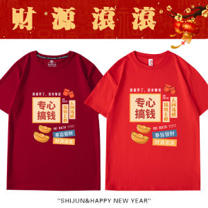 Red Horse Year Short Sleeve T-Shirt Commute Style Cotton Creative Print Summer Regular Fit round Neck Top for Men Women