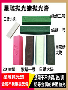 Star Carving Polishing Wax for Stainless Steel Metal Polishing Paste Jade Glass Wood Green Oil Green Wax Block