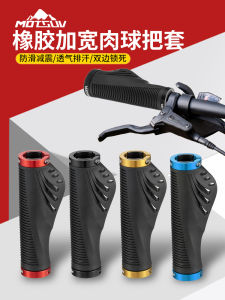 Thoải Mái Chống Trơn Trượt Hợp Kim Nhôm Bền Bỉ Có Thể Khóa Cao Su Tay Lái Xe Đạp Leo Núi Tay Cầm Thiết Bị Đi Xe Đạp Vỏ Bọc Tay