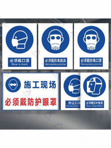 RUIKELAIXIANG | Dust-proof Mask Safety Sign Wear Gas Mask Warning Sign Protective Goggles Safety Warning Sign Custom Factory Sign
