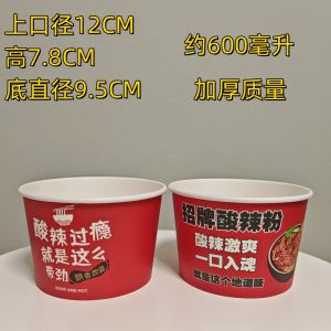 Thickened Disposable Paper Bowl Handmade Chongqing Spicy And Sour Rice Noodles Bowl Takeaway Hot Pot Packaging Can Be Matched Cover