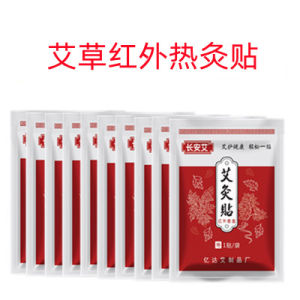 Baby Warm Patch Heat Therapy Maternal Health Moxibustion Heating Stomach Benefits Herbs Warm up Whole Body 8 Hours Heating