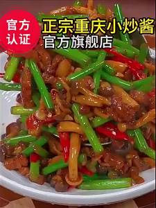 Chongqing Style Home Cooking Seasoning Large Pack