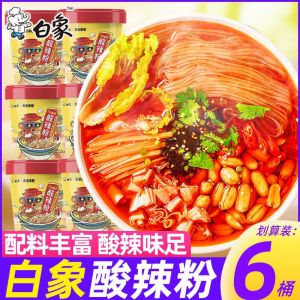 白象酸辣粉115g/box BaiXiang hot and sour powder Chongqing sweet potato powder Non fried vermicelli fast food