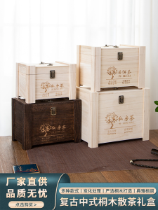 Chinese Style Wooden Tea Leaf Box Gift Box Empty Puer Tea Box Fuding White Tea Box Small Qingkan Solid Wood Red Green Tea Box