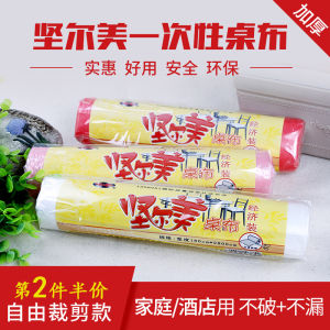 Jianermei Household Disposable Thickened Tablecloth Hotel Wedding round Table Waterproof Thick Tablecloth Tablecloth Cutting Style