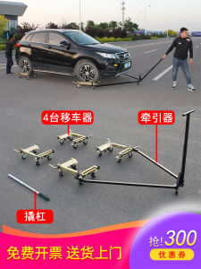Car Car Mover Property Parking Manual Trailer Obstacle Removal Tool Hydraulic Universal Wheel Car Moving Device Car Moving Device