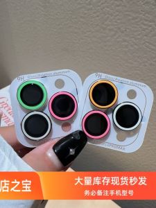 New Metal Glow iPhone16 Lens Film Detachable 15 Eagle Eye Fluorescent Mobile Phone Camera Dopa Colorful Circle Apple Compatible