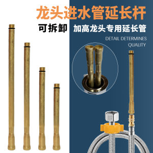 Faucet Water Inlet Extension Rod Connector Water Hose Long plus Hot and Cold Water Pipe Delay Connecting Rod Washbasin Basin