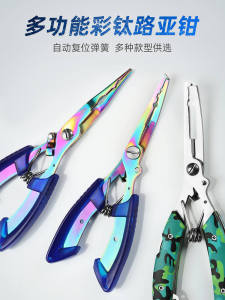 Khóa Kéo Lưỡi Câu Nhiều Màu Sắc Bằng Thép Không Gỉ Haotun Dụng Cụ Câu Cá Ngoài Trời Đồ Dùng Du Lịch Khóa Kéo Cắt Dây Buộc Câu