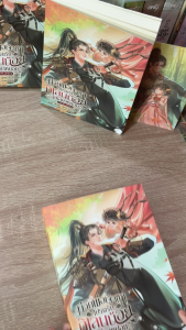 [PRE-ORDER] ท่านพ่อเจ้าขา โปรดรับกิเลนน้อยไปเลี้ยงหน่อย เล่ม 1-2