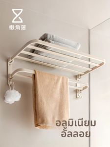 LANJIAOLUO | Foldable Towel Rack Space-Saving