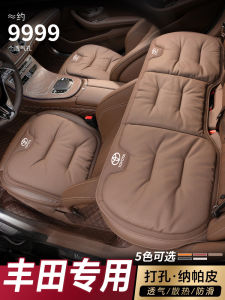 Comfortable Breathable Car Seat Cushion for Toyota All Seasons RAV4 Camry Hanlanada Weisha Summer Ventilated Seat Cover