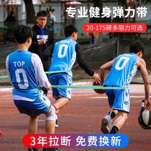 Athletic Training Resistance Band for Basketball Strength Explosion Power Band Track And Field Short Sprint Sports Student