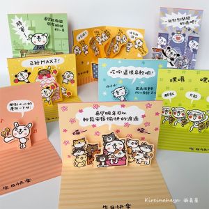 Japanese Authorized Cute Three-Dimensional Bean Book Series Penguin Birthday Matching Student Trendy Double up Minimalist Small Card