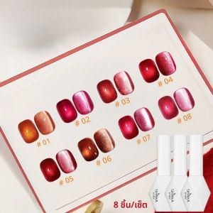 เจลทาเล็บแม่เหล็กสะท้อนแสง WS 10 มล. ชุด 8 สี แบบลอกออกได้ กึ่งถาวร โฮโลแกรม สำหรับตกแต่งเล็บ