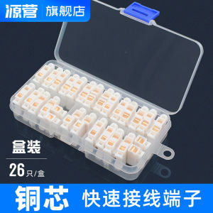 Quick Connect Pure Copper Press Type Wire Terminal Block European Wiring Method in And out Two Two Box of 26 Pieces