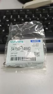 Lò Xo Lẫy Tỳ Côn Kubota L3408 | 3415014840